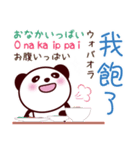 2ヶ国語_日本語・中国語（台湾繁体字）④（個別スタンプ：18）