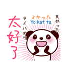 2ヶ国語_日本語・中国語（台湾繁体字）④（個別スタンプ：19）