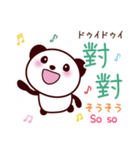 2ヶ国語_日本語・中国語（台湾繁体字）④（個別スタンプ：20）