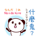 2ヶ国語_日本語・中国語（台湾繁体字）④（個別スタンプ：21）