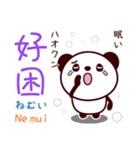 2ヶ国語_日本語・中国語（台湾繁体字）④（個別スタンプ：22）