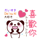 2ヶ国語_日本語・中国語（台湾繁体字）④（個別スタンプ：25）