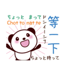 2ヶ国語_日本語・中国語（台湾繁体字）④（個別スタンプ：26）