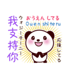 2ヶ国語_日本語・中国語（台湾繁体字）④（個別スタンプ：27）