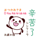 2ヶ国語_日本語・中国語（台湾繁体字）④（個別スタンプ：28）