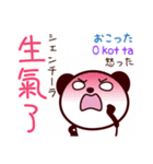 2ヶ国語_日本語・中国語（台湾繁体字）④（個別スタンプ：30）