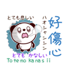 2ヶ国語_日本語・中国語（台湾繁体字）④（個別スタンプ：31）