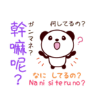 2ヶ国語_日本語・中国語（台湾繁体字）④（個別スタンプ：33）