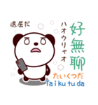 2ヶ国語_日本語・中国語（台湾繁体字）④（個別スタンプ：34）