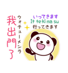 2ヶ国語_日本語・中国語（台湾繁体字）④（個別スタンプ：35）