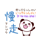 2ヶ国語_日本語・中国語（台湾繁体字）④（個別スタンプ：36）