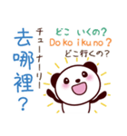 2ヶ国語_日本語・中国語（台湾繁体字）④（個別スタンプ：38）