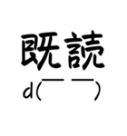 普段使い顔文字スタンプvo.10（個別スタンプ：2）