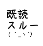 普段使い顔文字スタンプvo.10（個別スタンプ：3）