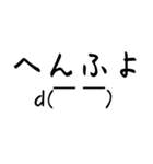 普段使い顔文字スタンプvo.10（個別スタンプ：4）
