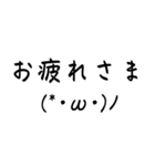 普段使い顔文字スタンプvo.10（個別スタンプ：6）