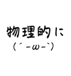 普段使い顔文字スタンプvo.10（個別スタンプ：24）