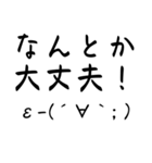 普段使い顔文字スタンプvo.10（個別スタンプ：26）
