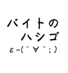 普段使い顔文字スタンプvo.10（個別スタンプ：27）