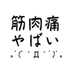 普段使い顔文字スタンプvo.10（個別スタンプ：30）