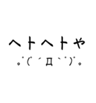 普段使い顔文字スタンプvo.10（個別スタンプ：32）
