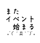 普段使い顔文字スタンプvo.10（個別スタンプ：38）