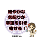 乙女座が使う星占い幸運スタンプ（個別スタンプ：3）