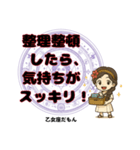 乙女座が使う星占い幸運スタンプ（個別スタンプ：5）