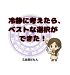 乙女座が使う星占い幸運スタンプ（個別スタンプ：6）