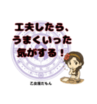 乙女座が使う星占い幸運スタンプ（個別スタンプ：7）