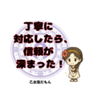 乙女座が使う星占い幸運スタンプ（個別スタンプ：9）