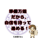 乙女座が使う星占い幸運スタンプ（個別スタンプ：10）