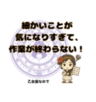 乙女座が使う星占い幸運スタンプ（個別スタンプ：13）
