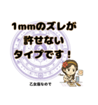 乙女座が使う星占い幸運スタンプ（個別スタンプ：14）