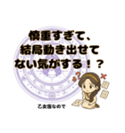 乙女座が使う星占い幸運スタンプ（個別スタンプ：16）