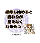 乙女座が使う星占い幸運スタンプ（個別スタンプ：17）