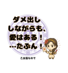 乙女座が使う星占い幸運スタンプ（個別スタンプ：20）