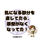 乙女座が使う星占い幸運スタンプ（個別スタンプ：21）