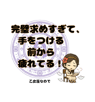 乙女座が使う星占い幸運スタンプ（個別スタンプ：22）