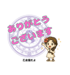 乙女座が使う星占い幸運スタンプ（個別スタンプ：23）