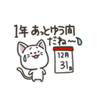 白ねこの【冬】スタンプ（個別スタンプ：12）