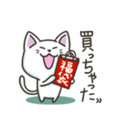 白ねこの【冬】スタンプ（個別スタンプ：17）