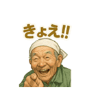 令和じいちゃんの現代語録！（個別スタンプ：3）
