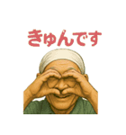 令和じいちゃんの現代語録！（個別スタンプ：7）