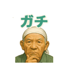令和じいちゃんの現代語録！（個別スタンプ：8）