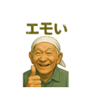 令和じいちゃんの現代語録！（個別スタンプ：11）