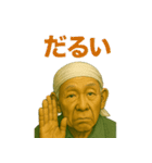 令和じいちゃんの現代語録！（個別スタンプ：15）