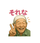 令和じいちゃんの現代語録！（個別スタンプ：17）