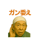 令和じいちゃんの現代語録！（個別スタンプ：21）