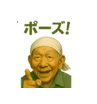 令和じいちゃんの現代語録！（個別スタンプ：23）